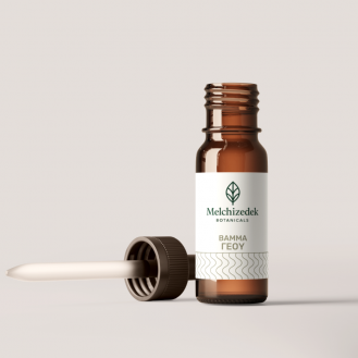 Βάμμα Γέου Βάμμα Γέου