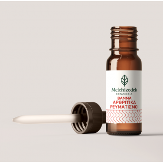 Βάμμα για Αρθριτικά & Ρευματισμούς Βάμμα για Αρθριτικά & Ρευματισμούς