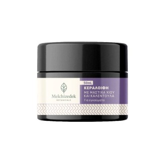 Κεραλοιφή με Μαστίχα Χίου & Καλέντουλα – Εγκαύματα Κεραλοιφή με Μαστίχα Χίου & Καλέντουλα – Εγκαύματα