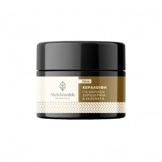 Κεραλοιφή για Ψωρίαση, Ξηροδερμία και Έκζέματα Κεραλοιφή για Ψωρίαση, Ξηροδερμία και Έκζέματα